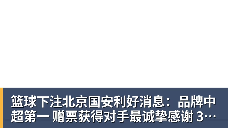 看傻了!日本亚运会2400名运动员住集装箱,当初画的饼全碎了? - 篮球下注平台 - 篮球比赛下注平台