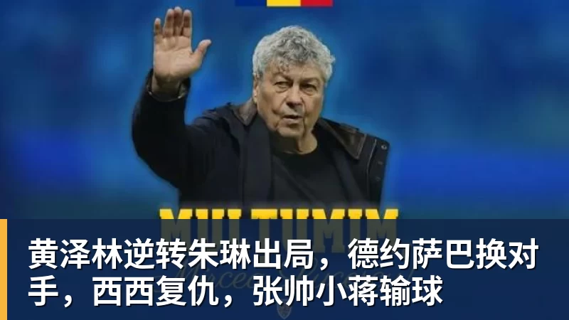 队报:迪乌夫从中场转型边翼卫大获成功,这让他得到齐达内征召 - 篮球下注平台 - 篮球比赛下注平台