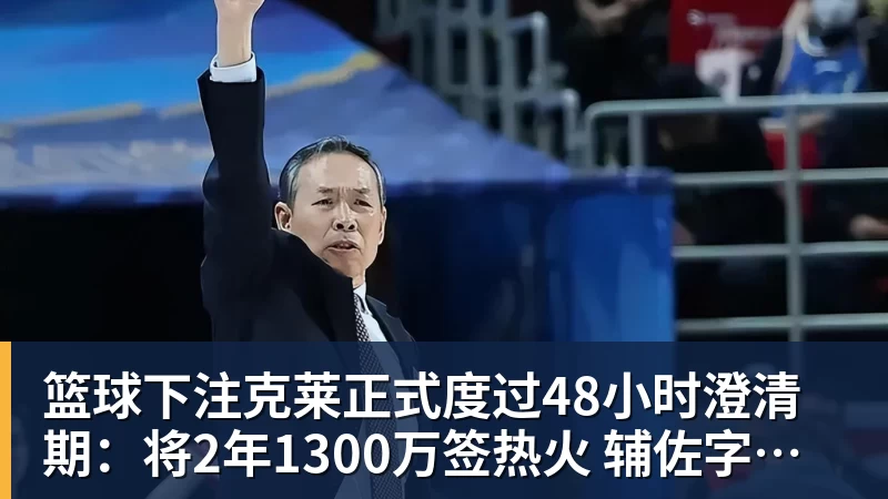 篮球下注亚运会男篮半决赛对阵:中国男篮vs东道主日本 韩国vs伊朗 - 篮球下注平台 - 篮球比赛下注平台