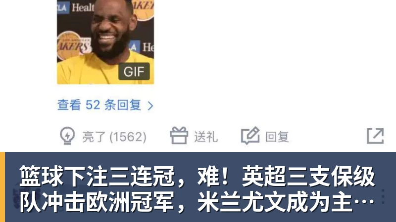 篮球下注疯狂欧冠!凯尔特人4 - 篮球下注平台 - 篮球比赛下注平台