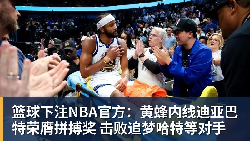 深圳男篮15分大胜广厦,王浩然32分,赵嘉仁20分胡金秋仅得5分! - 篮球下注平台 - 篮球比赛下注平台