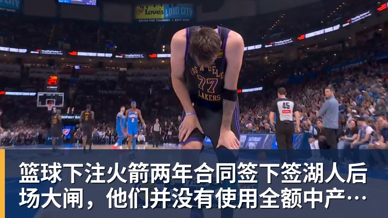 替补锋线大将的状态明显回暖了,但开拓者先发球员的表现惨不忍睹 - 篮球下注平台 - 篮球比赛下注平台