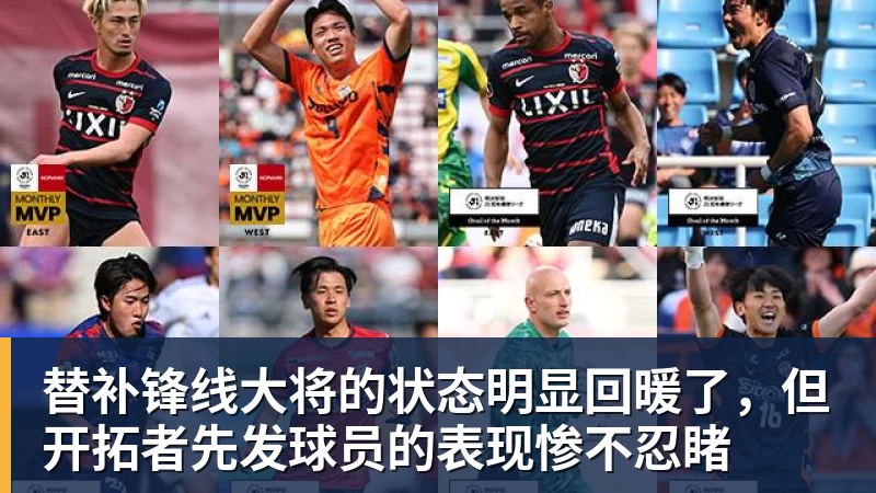 替补锋线大将的状态明显回暖了，但开拓者先发球员的表现惨不忍睹