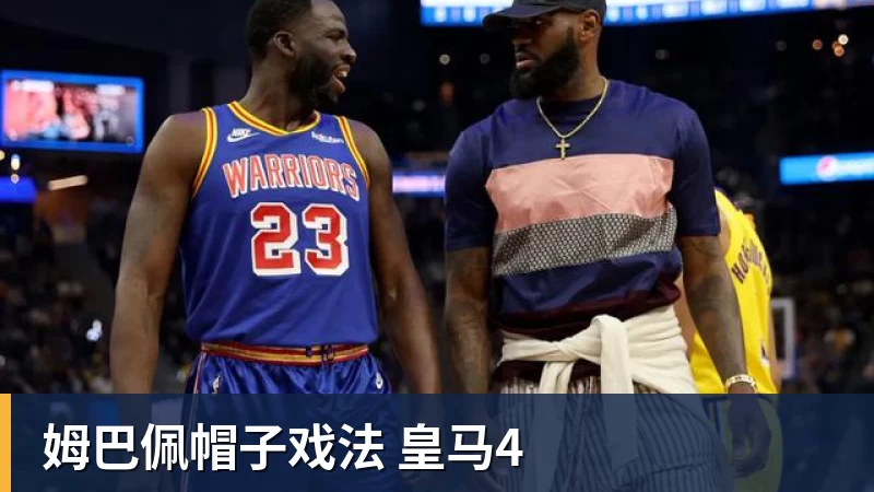 姆巴佩帽子戏法 皇马4